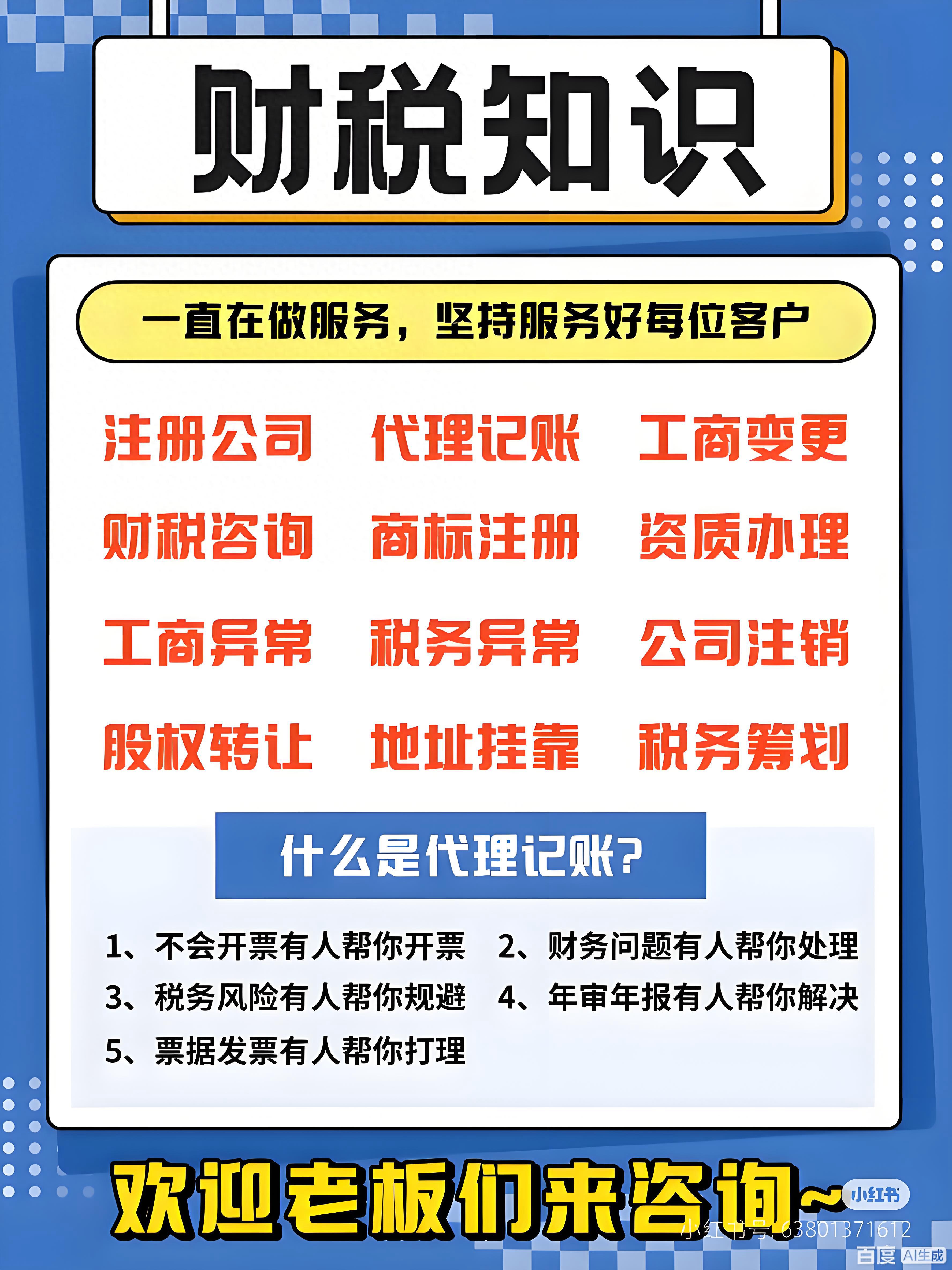 售后完善的财税咨询权威平台推荐